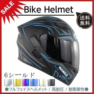 バイクヘルメット フルフェイス システムヘルメット メンズ レディース