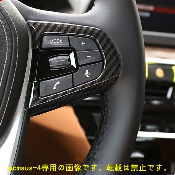 カーボンファイバー ステアリングホイール ボタンフレーム装飾 カバー BMW 5シリーズ G30 G...