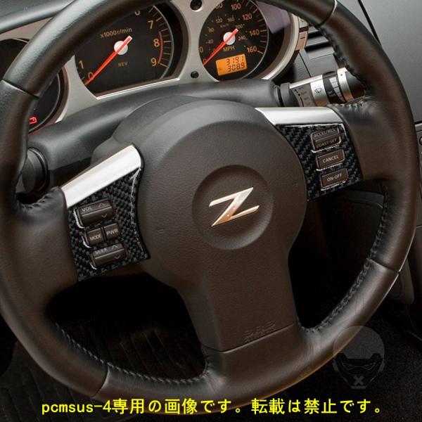 日産 フェアレディZ 350Z Z33 2003年式~2009年式 カーボン製 ステアリングカバー ...