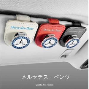 ★最新のデザイン★メルセデス・ベンツ★汎用 車用サングラスクリップ メガネクリップ ホルダーメガネ 色選択可