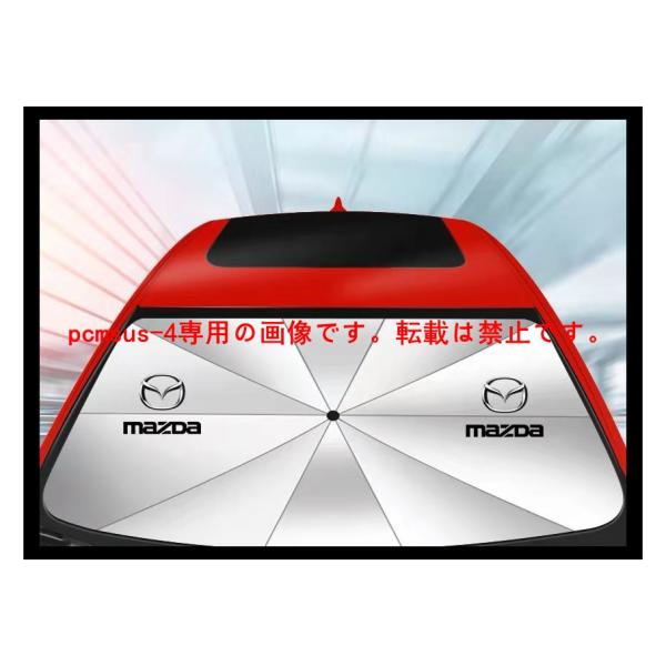 レア★送料無料★マツダ CX-3 CX-5 CX-8 MPV RX-8 Mazda 傘型 サンシェー...