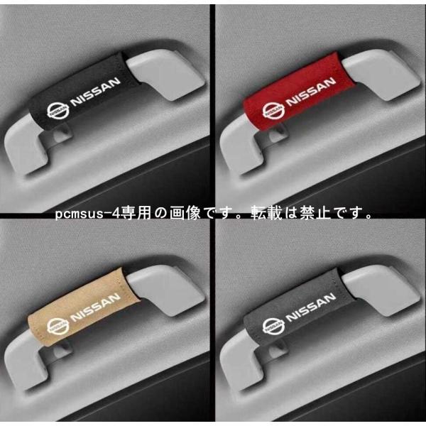 ★新品★日産 ニッサン★スエード素材 アシストグリップカバー NISSAN 手すりカバー ★4個★4...