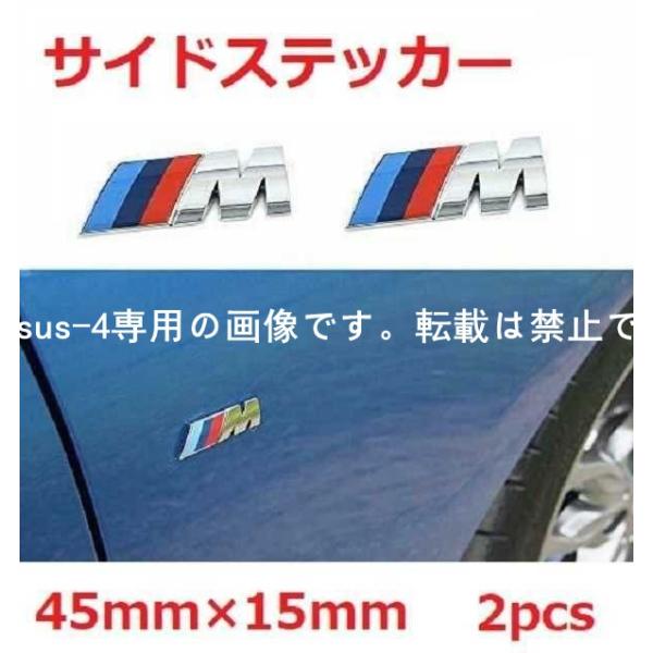 BMW Mスポーツ ミニステッカー サイドエンブレム バッジ シルバー 45mm 2枚 1/2/3/...