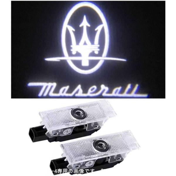 Maserati マセラティ ロゴ カーテシランプ LED タイプ レヴァンテ クアトロポルテ ギブ...