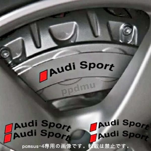 Audi Sport 耐熱デカール ステッカー ドレスアップ ブレーキキャリパー / カバー エンブ...