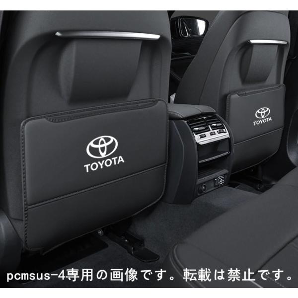 トヨタ TOYOTA シートバックポケット キックガード バックプロテクター キックマット 車用シー...