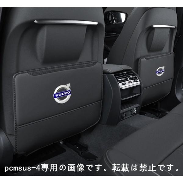 ボルボ VOLVO シートバックポケット キックガード バックプロテクター キックマット 車用シート...