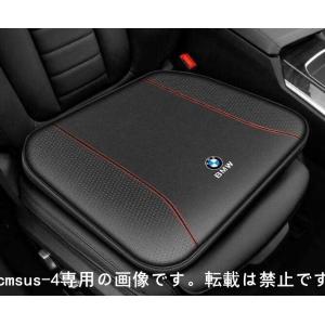 BMW 座布団 BMW シリーズ 専用車用 シートクッション 低反発 車の座布団滑り止め ブラック｜pcmsus.4