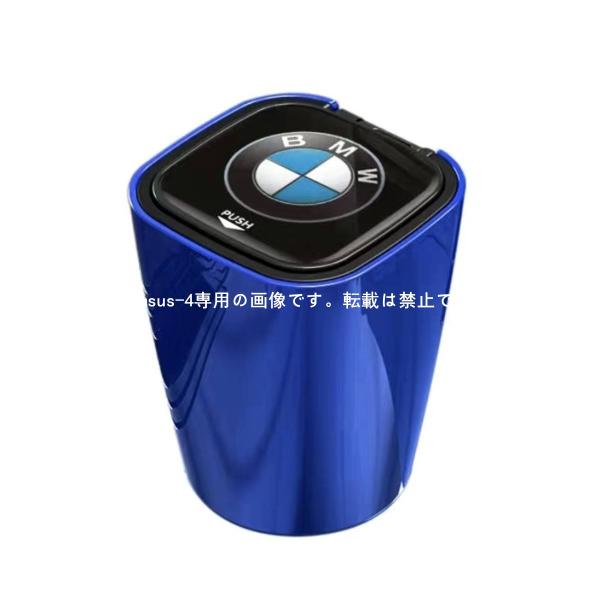 BMW 車用灰皿 LEDライト付き ミニごみ箱 取り外し可 ドリンクホルダー型 喫煙 吸い殻 火消し...