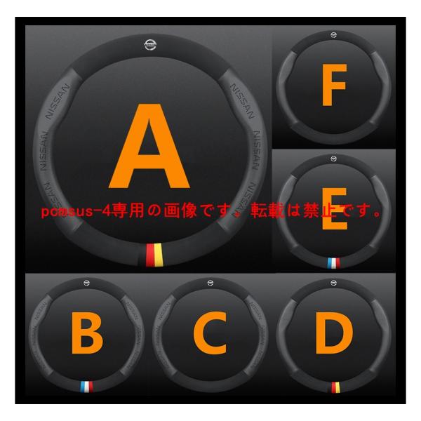 ハンドルカバー 日産 ステアリングホイールカバー 牛革 専車ロゴ滑りにくい GTR NV100 NV...