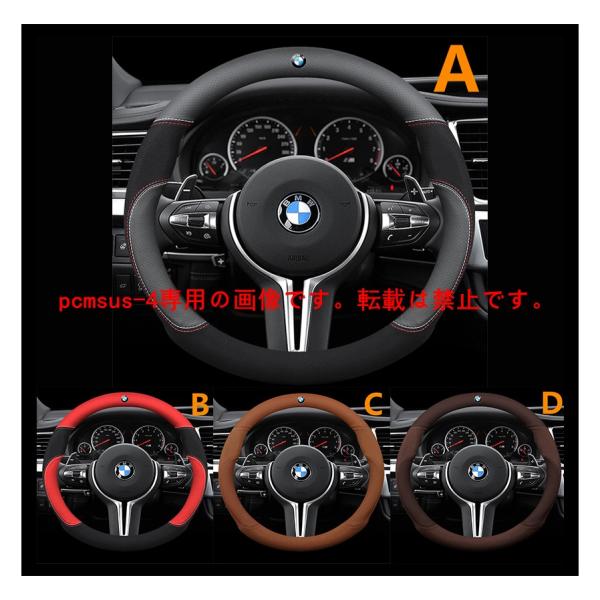 ハンドルカバー ステアリングホイールカバー 高級 牛革 専車ロゴ滑りにくい BMW 1 2 3 4 ...