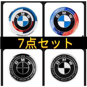 BMW エンブレム 82mm 73mm 50周年 50th Anniversary Emblem フロント リア トランク 交換用バッジ 7枚セット｜pcmsus.4