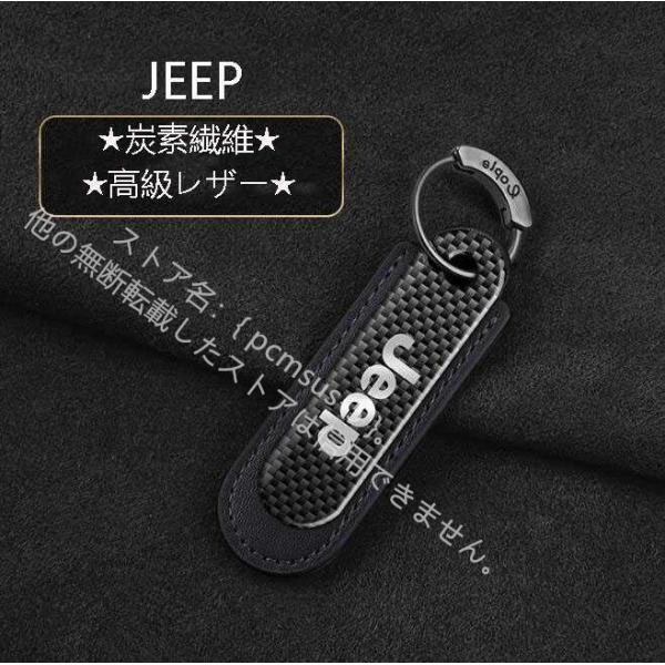 炭素繊維 ジープ JEEP エンブレム 高級レザー キーホルダー 2色可選ワイヤーキーリング キーチ...