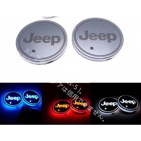 ジープ JEEP ロゴ 車載 装飾コースター LEDドリンク ホルダー LEDコースター 2枚セット...