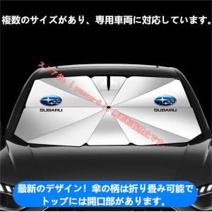 スバル Subaru フォレスター アウトバック レヴォーグ インプレッサ BRZ XV GT 車用 傘型サンシェード 日よけ フロントカバー ガラスカバー 車前部サンシェード｜pcmsus-5