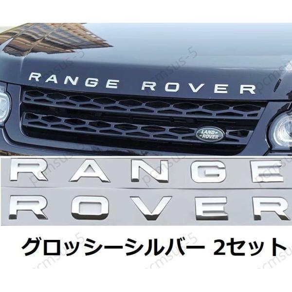 レンジローバー ランドローバー エンブレム ステッカー フロント リア EVOQUE スポーツ イヴ...