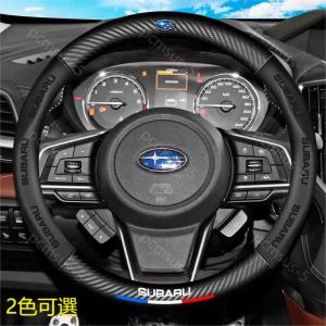 O型/D型可選 スバル Subaru 汎用 軽自動車 本革 ハンドルカバー 3Dロゴ 通気滑り止め 高品質レザー カーボン ステアリングカバー ステアリングホイールカバー