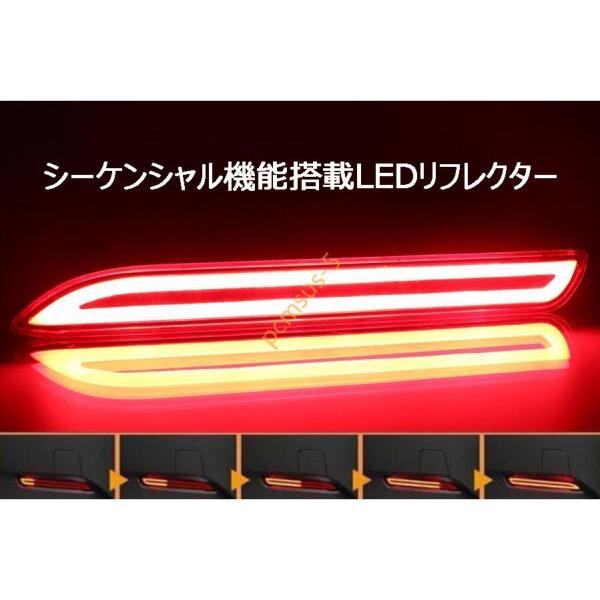 トヨタ クラウン210系用シーケンシャル機能搭載ファイバーLEDリフレクター スモール ブレーキ運動...