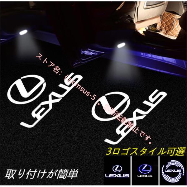 レクサス LEXUS LED ロゴ ドアプロジェクター カーテシーランプ カーテシライトライトランプ...