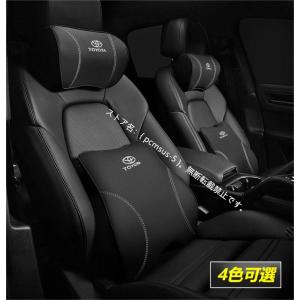 トヨタ TOYOTA 低反発ウレタン ネックパッド 腰クッション ヘッドレスト ウエストクッション アルファード プリウス ハイエース アクア ハリアー