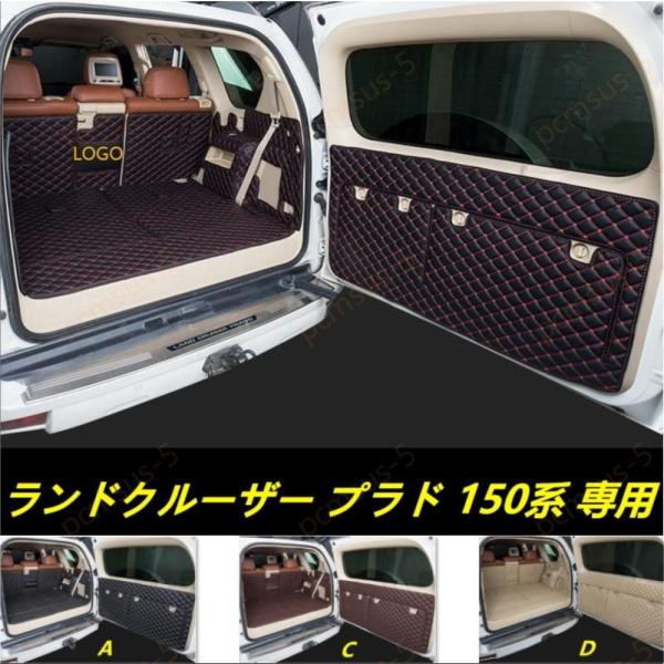 ラゲッジマット【トヨタ TOYOTA ランドクルーザー プラド PRADO 150系】専用 レザー7...