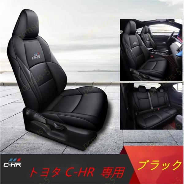 新品 トヨタ C-HR CHR 専用 フロント リア シート カバー 全面保護 3色可選