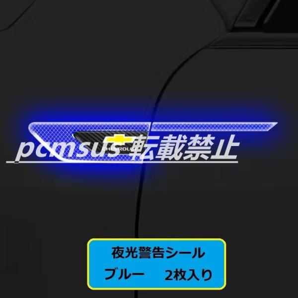 シボレー CHEVROLET 車のフェンダーバンパー ストライプステッカー エンブレム 車バッジ デ...