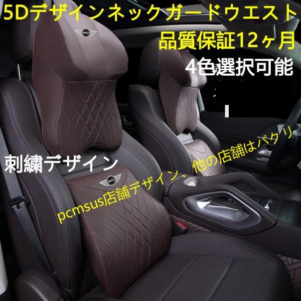 ミニ 専用 5Dデザイン ネックパッド 腰クッション F54 F55 F56 F57 F60 R50...