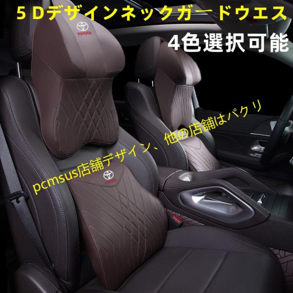 トヨタ 5Dデザイン ネックパッド 腰クッション マッサージ機能 RAV4 PRADO シエンタ ハ...