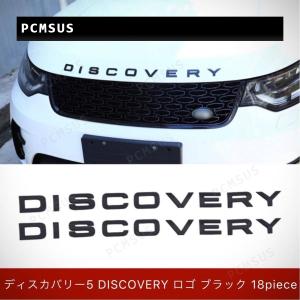 ディスカバリー5 DISCOVERY ロゴ ブラック 18piece｜pcmsus