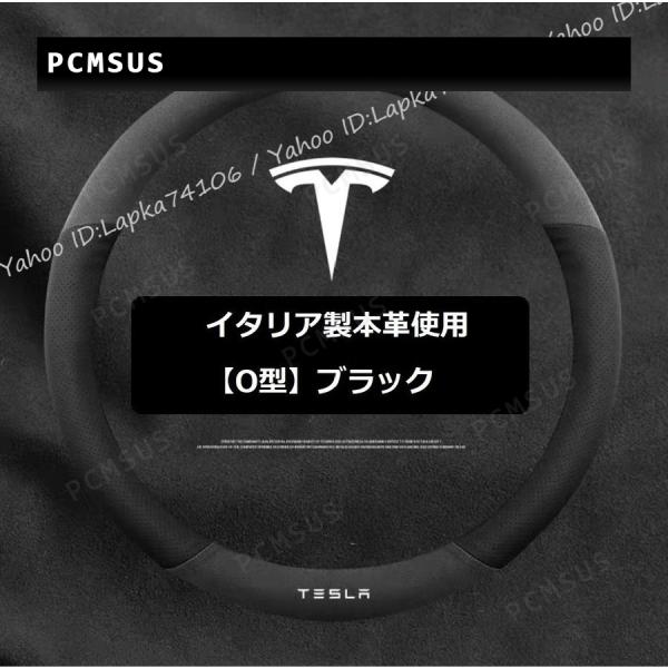 送料無料★テスラ モデル3 モデルX モデルS モデルY ステアリング ホイール カバー ハンドル ...