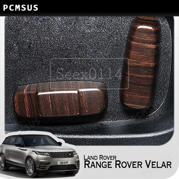 Range Rover Velar ウッドデザイン シートアジャスト スイッチ デコレーション カバ...