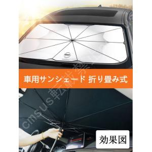 車用サンシェード 日よけ カバー ガラスカバー 日産 ニッサン 傘型 遮熱 暑さ対策 紫外線対策 サンシェード 折りたたみサンシェード フロントカバー