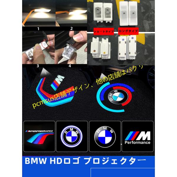 BMW M2 ドア LED カーテシランプ HD ロゴ プロジェクター カーテシランプ 左右2個 簡...