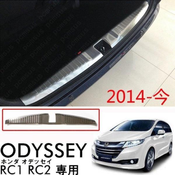 ODYSSEY Honda RC1 RC2 RC4 傷予防 インナーラゲッジスカッフプレート ステン...