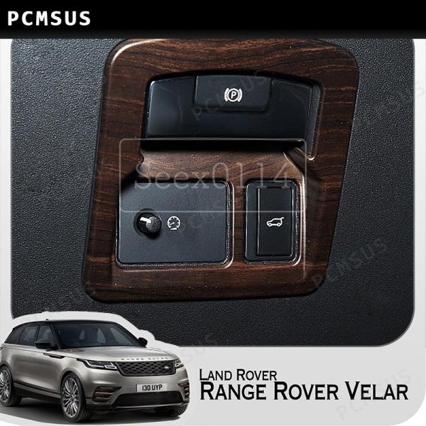 Range Rover Velar ウッドデザイン パーキング ハンド ブレーキ スイッチ デコレー...