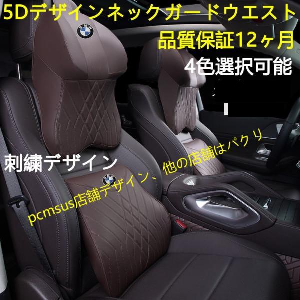 BMW 専用 5Dデザイン ネックパッド マッサージ機能 腰クッション  1 2 3 4 5 7シリ...