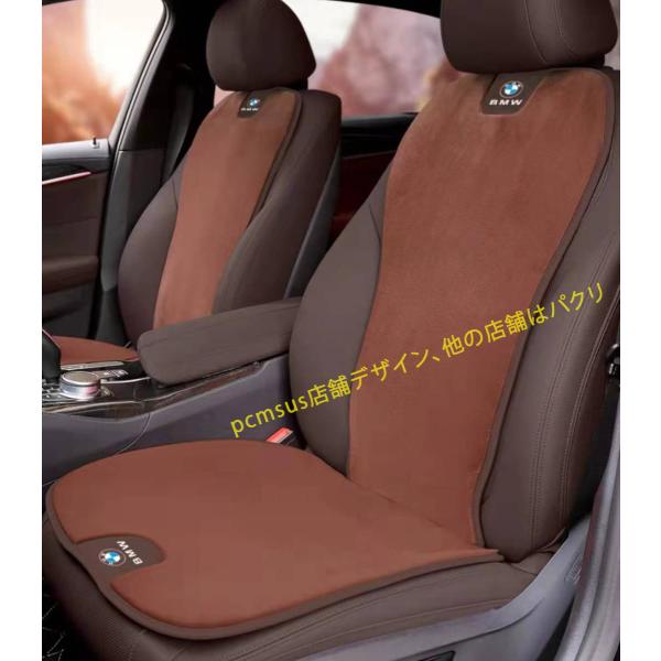 BMW X1 X2 X3 X4 X5 X6 X7 シリーズ 3 5 7 車用 座布団 シートカバーセ...