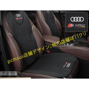 AUDI アウディ SLine ロゴ 春夏用3D立体通気性 シートカバー クッション 座席の背 A1...