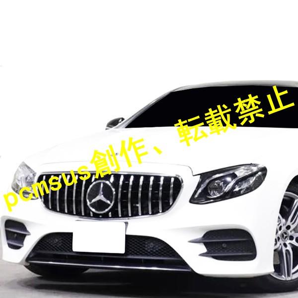 ベンツW213 Eクラス セダン S213 Eクラス ワゴン【GTR AMGパナメリカーナ フロント...