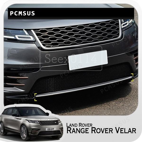 Range Rover Velar フロント センターボトムグリル アンダーデコレーション カバー ...