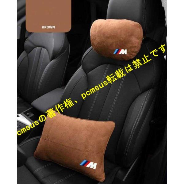 新品 BMW M 首枕 スエードネックパッド 腰クッション スエード 2Pセット ブラウン