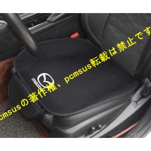 新品 マツダ用 車用 シートカバーセット 前座席用2枚 座布団滑り止め シートクッション 座面クッシ...