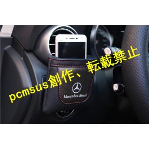 メルセデス ベンツBENZ スマホポケット 車用収納ポケット ホルダー 1個 車載収納ケース カーエ...