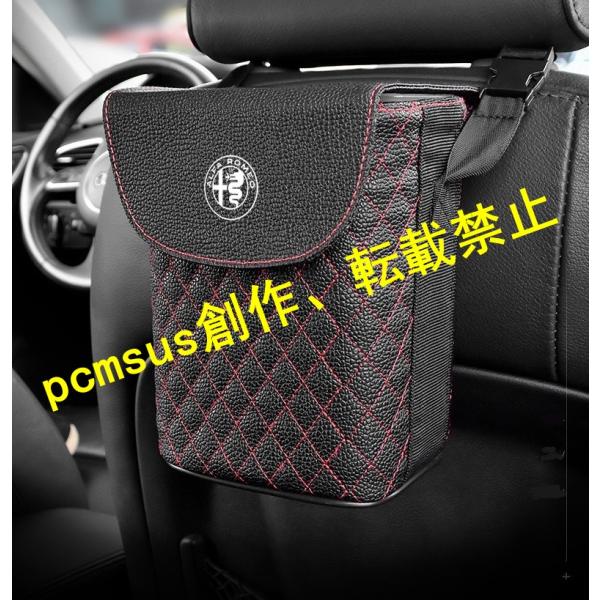 アルファロメオ ALFA ROMEO 車用ゴミ箱 吊り下げ 車用収納ケース ダストボックス ゴミ入れ...