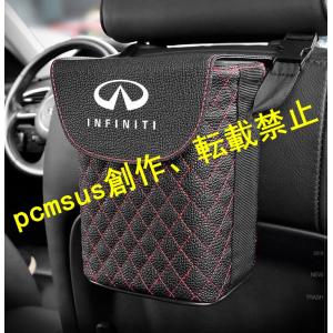 インフィニティ INFINITI 車用ゴミ箱 吊り下げ 車用収納ケース ダストボックス ゴミ入れ 後部座席 助手席 車用収納ケース ☆ブラック｜pcmsus