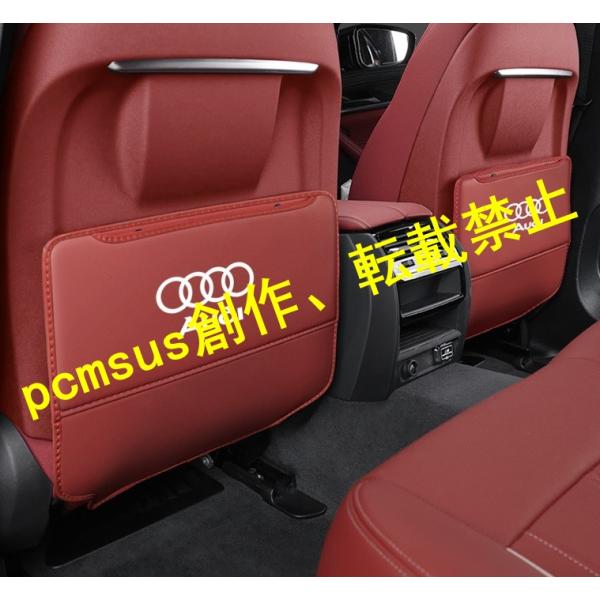 アウディ AUDI シートバックポケット キックガード バックプロテクター キックマット 車用シート...