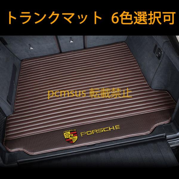 ポルシェ porsche マカン カイエン パナメーラ 718 911 ラゲッジマット トランクマッ...