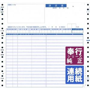 OBC奉行サプライ 明細請求書 連続 Y9.5×T9 1000枚（4026