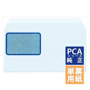 PCA専用フォームサプライ　明細書用窓付封筒D 218×113mm 単票 500枚 (PA1120G)｜pcoffice